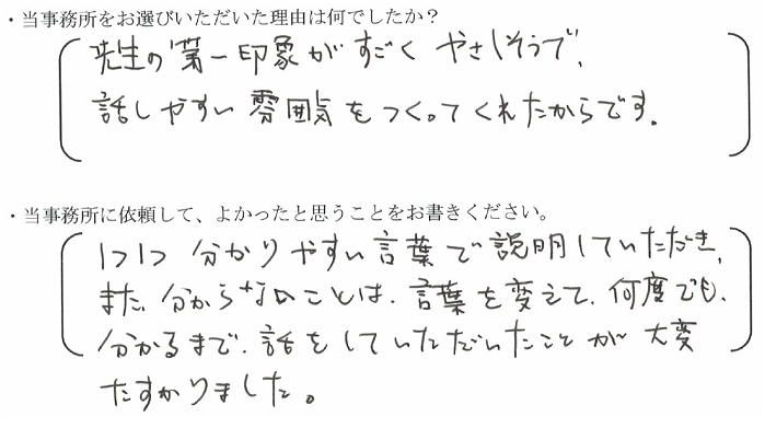 大阪市東成区のお客様