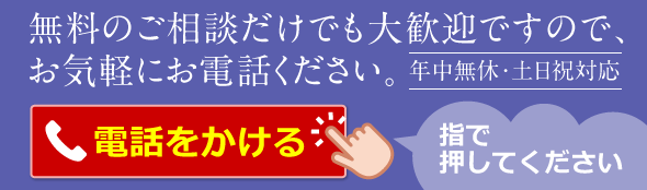相続・生前対策の無料相談