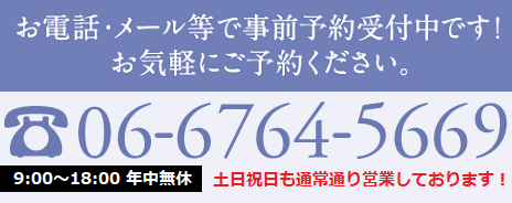 電話番号